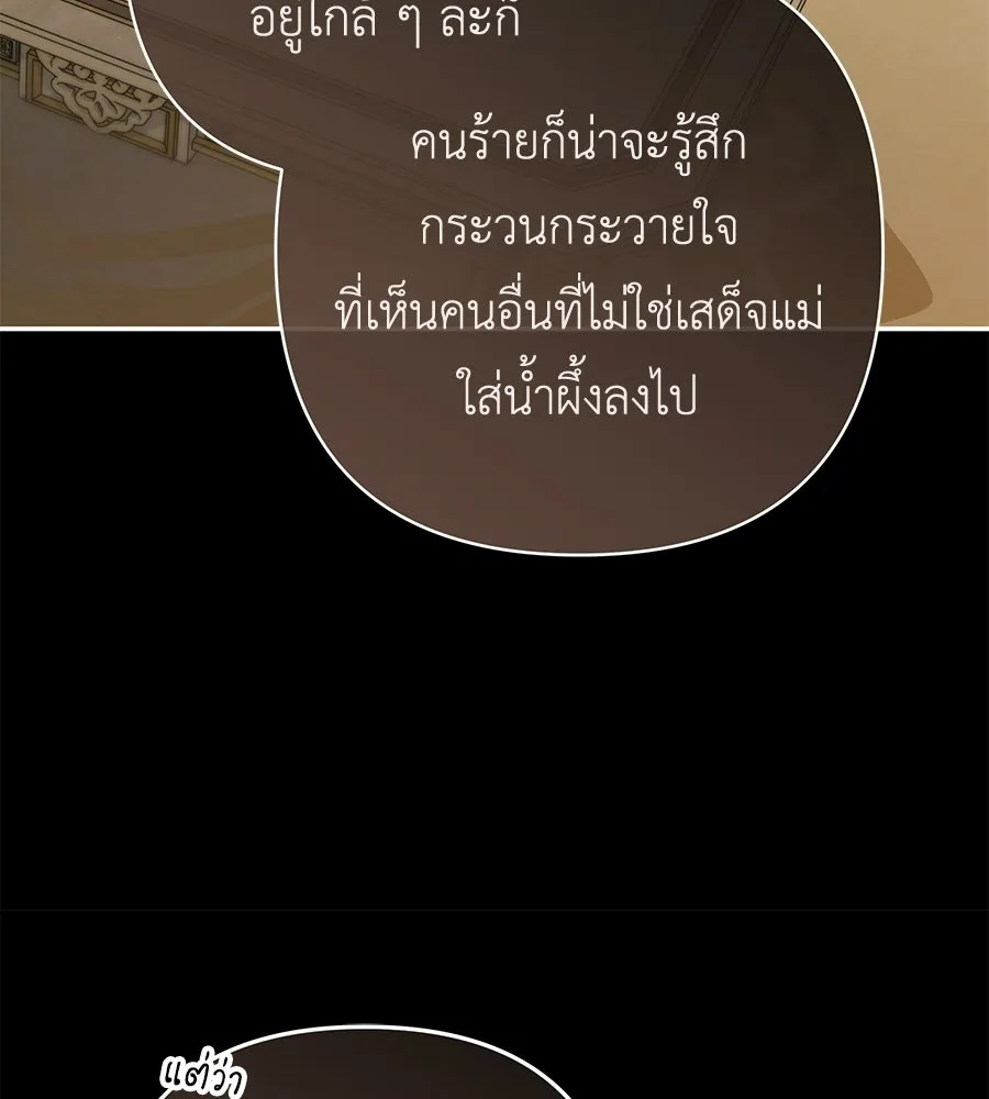 คุณพ่อของหนูคือศัตรูในชาติก่อน ตอนที่ 29 รูปที่ 70