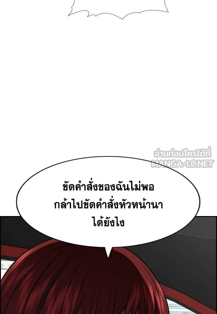 การศึกษาที่แท้จริง ตอนที่ 240 รูปที่ 46