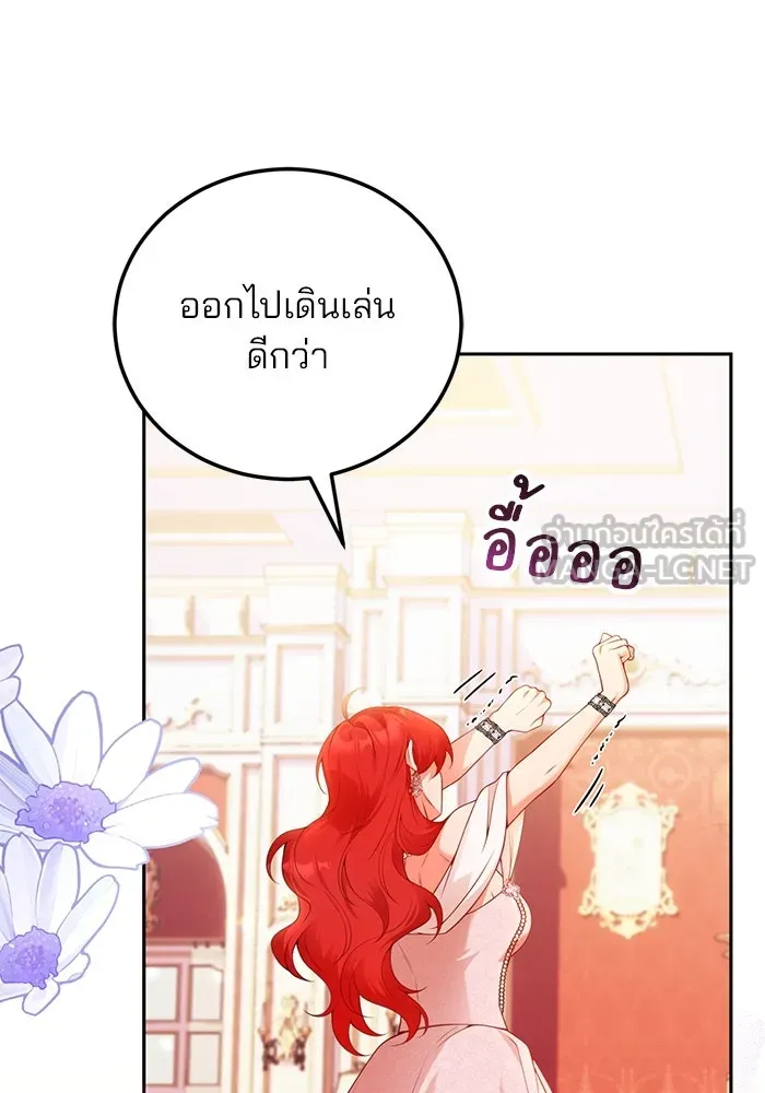 แผนหย่าสามีทรราช ตอนที่ 101 รูปที่ 57