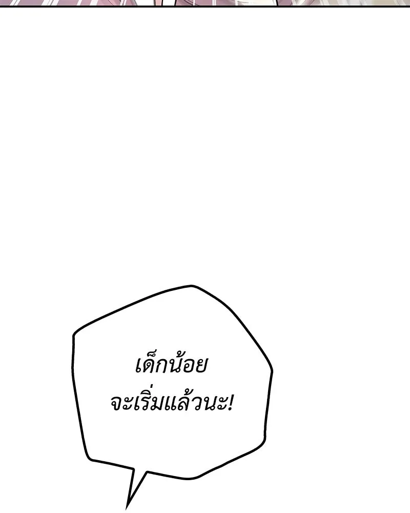 ลูกคนนี้ขอเปลี่ยนตอนจบ ตอนที่ 7 รูปที่ 136