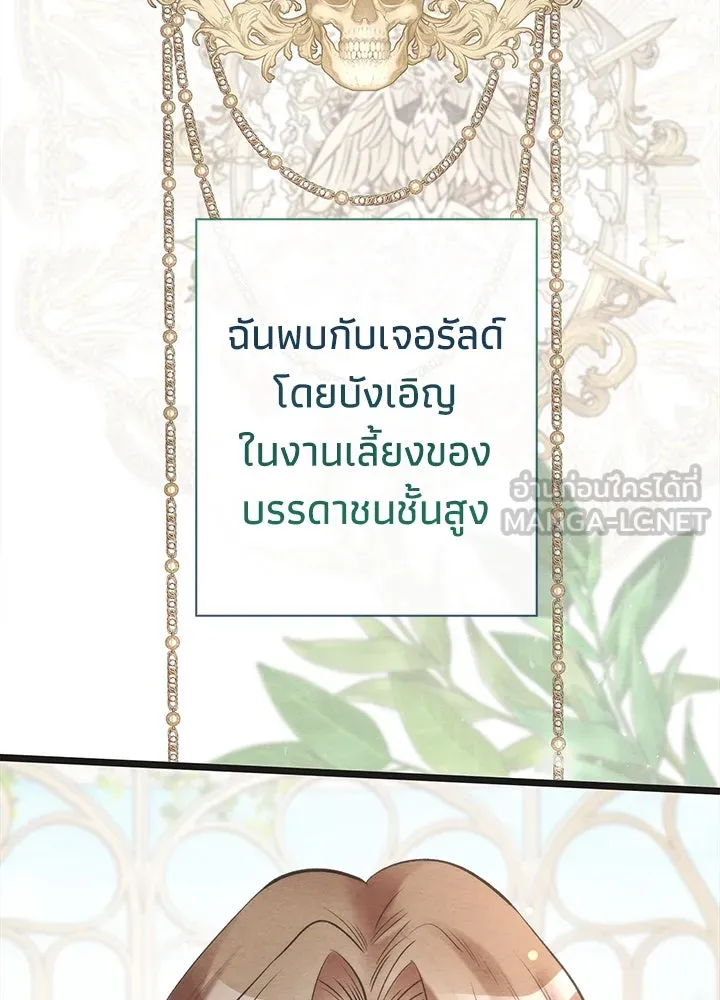 องค์ชายผู้อื้อฉาว ตอนที่ 38 รูปที่ 18