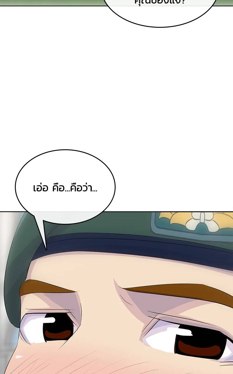 บันทึกครัวค่ายทหาร ตอนที่ 235 รูปที่ 70