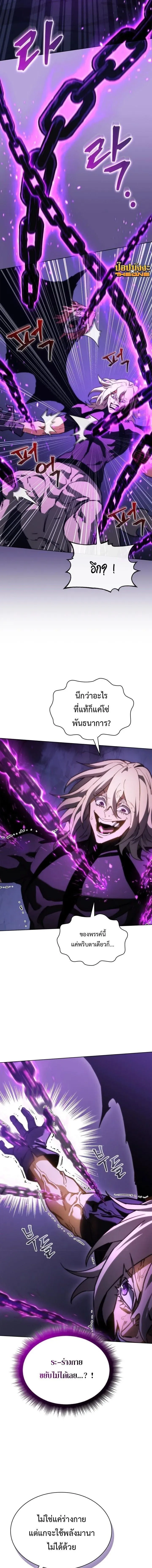 Return of the Apocalypse-Class Death Knight เดธไนท_ระด_บหายนะหวนค_นส_อด_ต ตอนที่ ตอนที่ 63 รูปที่ 11