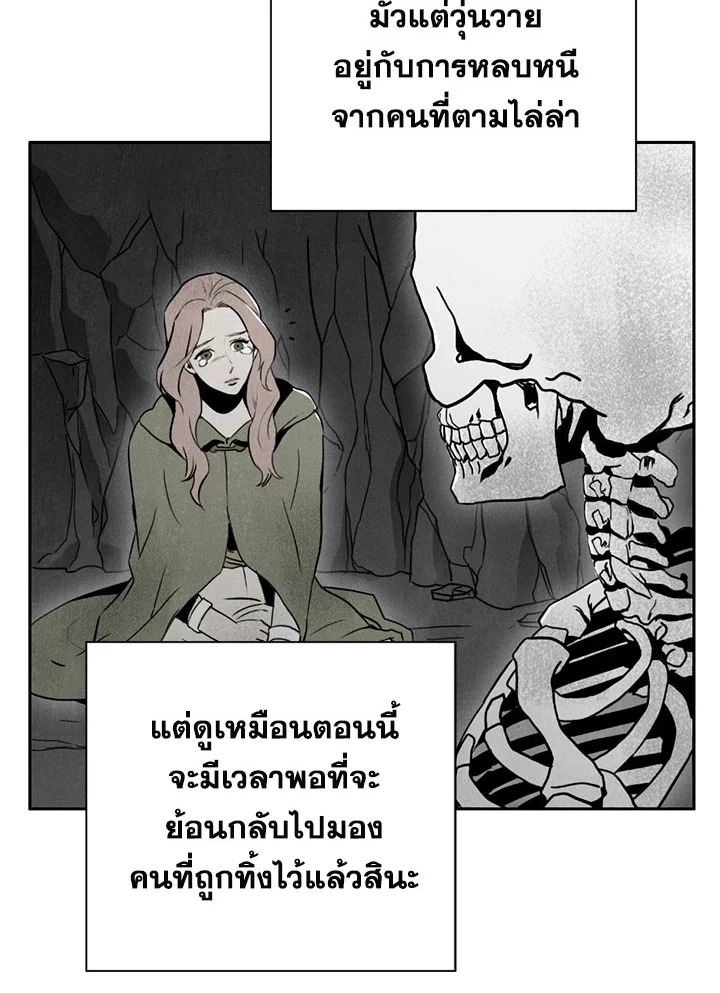 พลทหารโครงกระดูกผู้ม ตอนที่ 89 รูปที่ 6