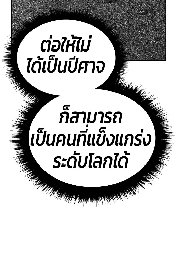 +99 ท่อนไม้พร้อมบวก ตอนที่ 24 ตื่นตัวต่อซาตาน (2) รูปที่ 298