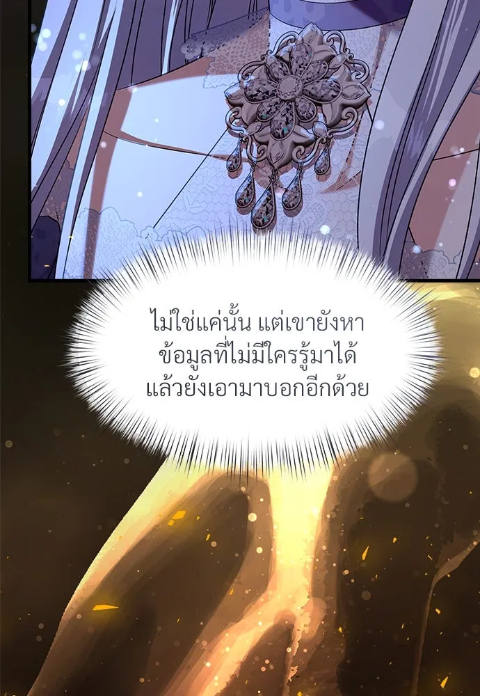 จักรพรรดิคลั่งรักที่เด็กกว่าฉันพันปี ตอนที่ 43 รูปที่ 49