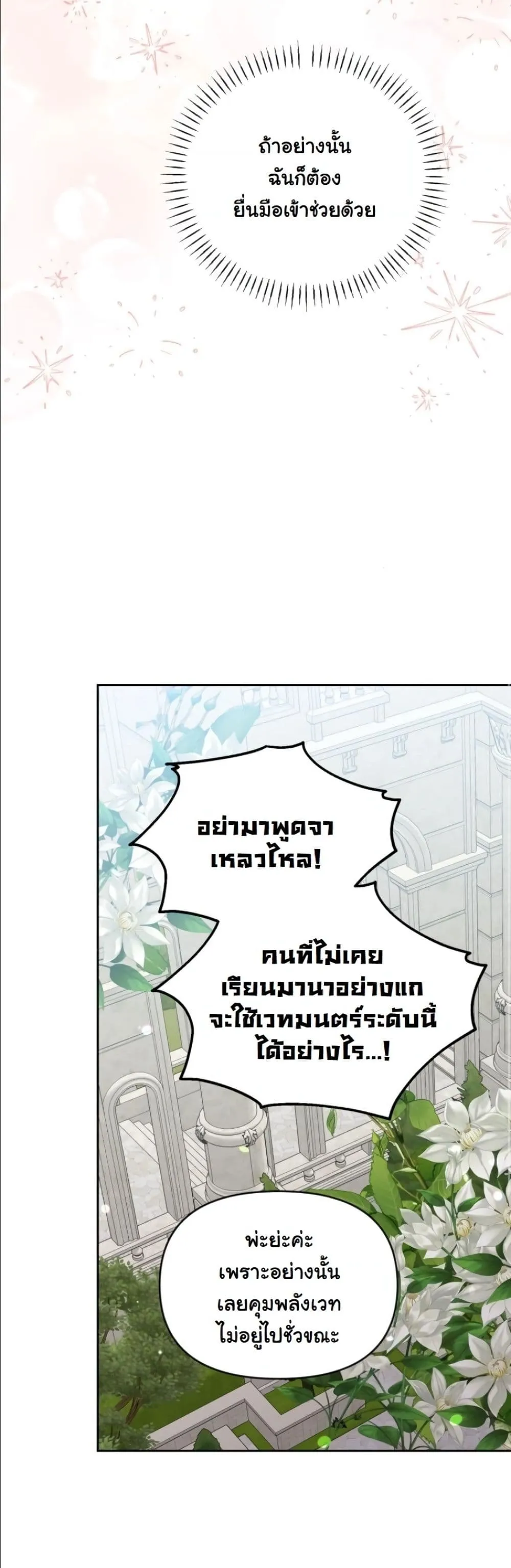 Manga-lc-com อ่านมังงะ อ่านการ์ตูน ออนไลน์ ฟรี My Once-Enemy Sister Now Cherishes Me ตอนที่ 1 2 3 4 5 6 7 8 9 10 11 12 13 14 ฟรี ไม่มีโฆษณา Manga-lc - อ่าน มังงะ อ่าน การ์ตูน ออนไลน์ อ่านมังงะ ฟรี