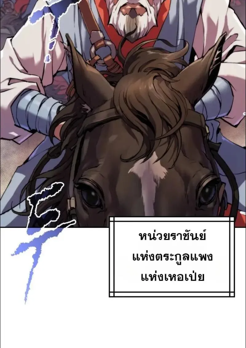 Chronicles of the Demon Faction ตำนานการเก_ดใหม_ในล_ทธ_มาร ตอนที่ ตอนที่ 152 รูปที่ 127