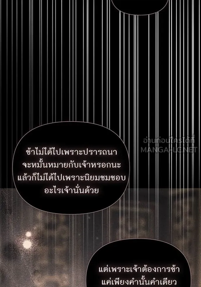 ห้องนอนลับ ตอนที่ 148 รูปที่ 164