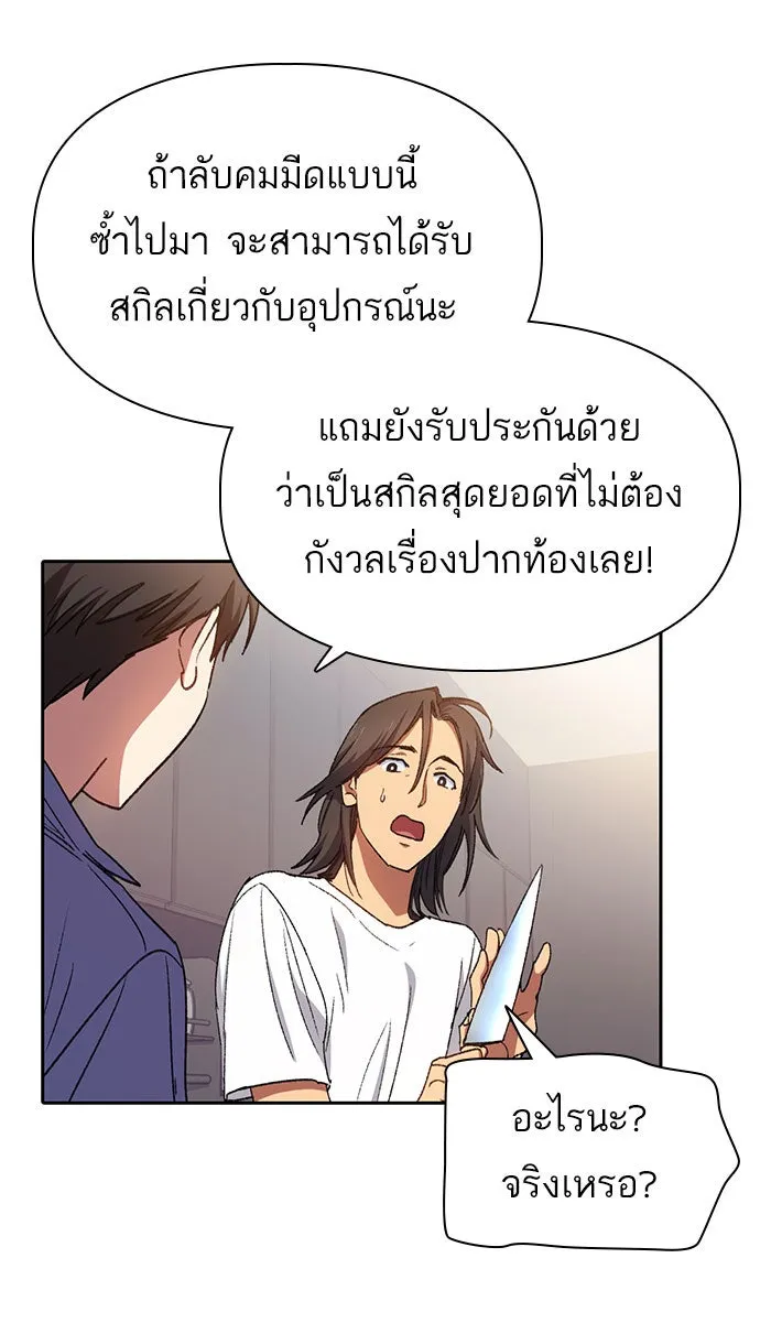 My S-Class Hunters ตอนที่ 29 โทแกบี (1) รูปที่ 7