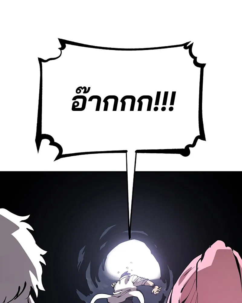 Player ตอนที่ 78 รูปที่ 79