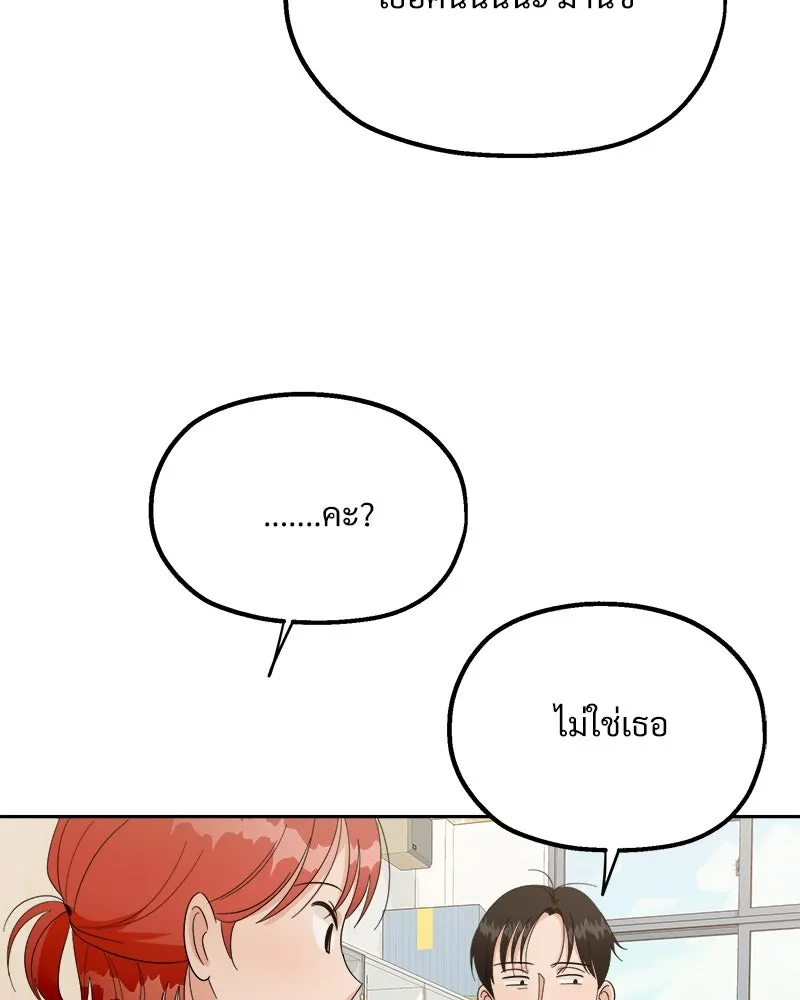 Pyramid Game เกมพีระมิด ตอนที่ 27 รูปที่ 76