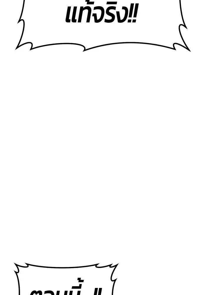 +99 ท่อนไม้พร้อมบวก ตอนที่ 45 ความสุขุม รูปที่ 152