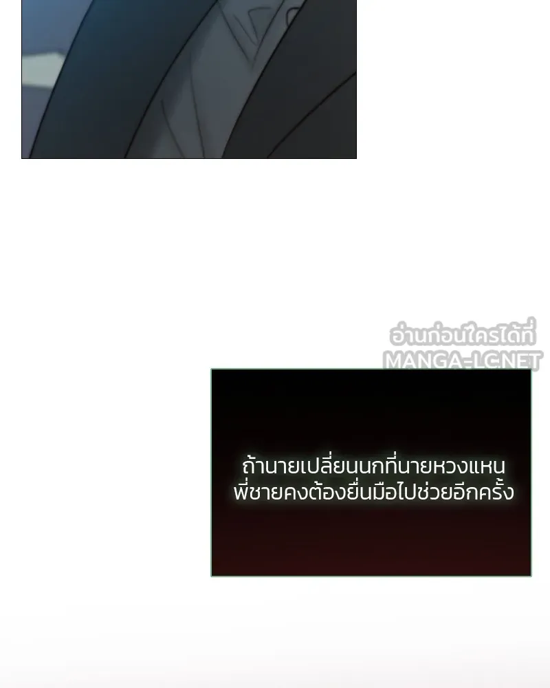 เซเรน่า ตอนที่ 49 รูปที่ 63