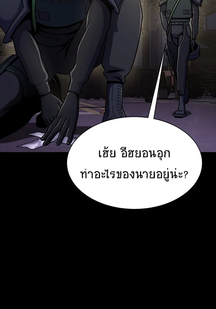 เพลเยอร์นักกินเหล็ก ตอนที่ 8 รูปที่ 50