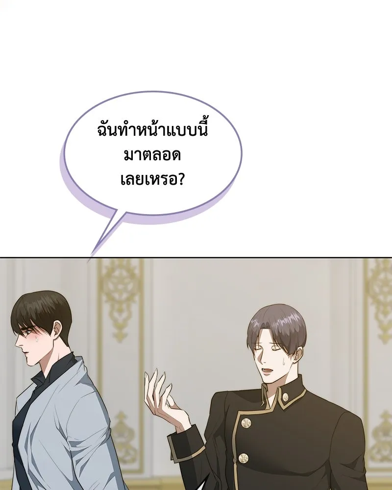 ขอบคุณที่หักหลัง ตอนที่ 38 รูปที่ 50
