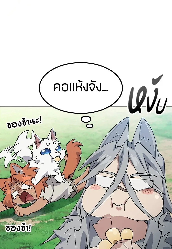 ตั้งแคมป์ฮีลใจในต่างโลก ตอนที่ 71 รูปที่ 109