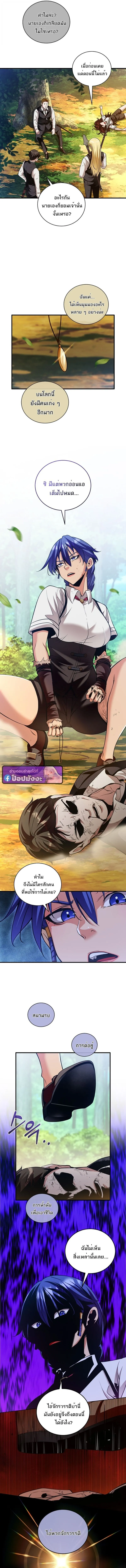 Fated to Be Loved by Villains โชคชะตากำหนดให_สาวๆต_วร_ายมาร_กฉ_น ตอนที่ ตอนที่ 39 รูปที่ 6