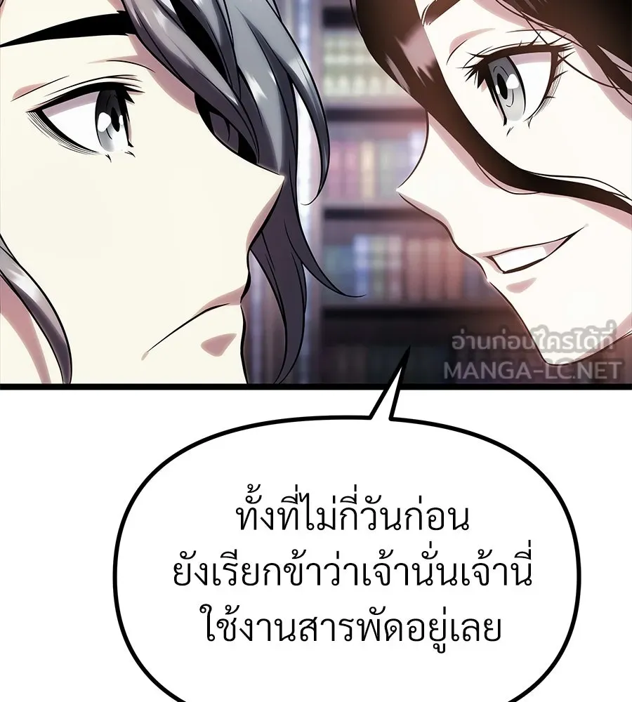 จอมเวทคนเลี้ยงแกะ ตอนที่ 10 รูปที่ 159