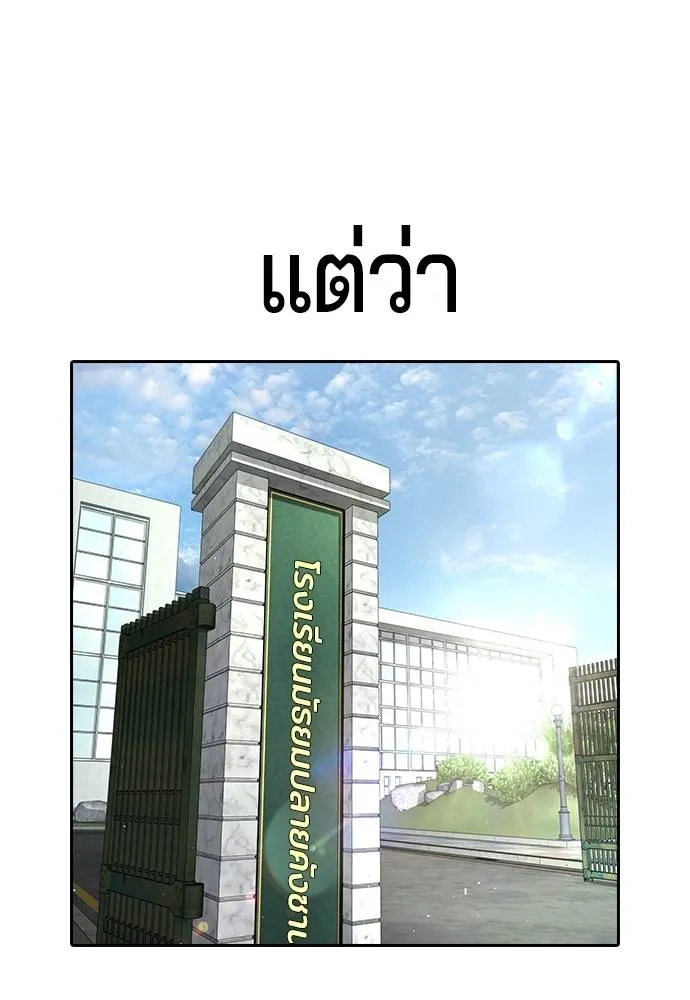 คูเซรา ตอนที่ 6 รูปที่ 76