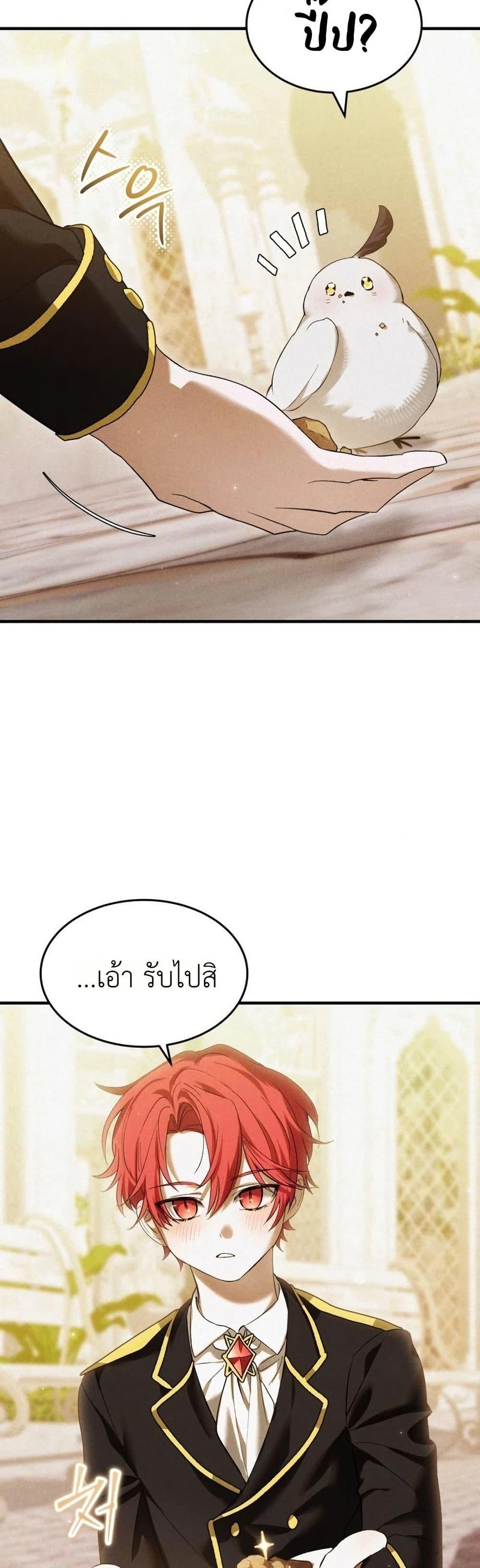 Manga-lc-com อ่านมังงะ อ่านการ์ตูน ออนไลน์ ฟรี One day, I became a hatchling ตอนที่ 1 2 3 4 5 6 7 8 9 10 11 12 13 14 ฟรี ไม่มีโฆษณา Manga-lc - อ่าน มังงะ อ่าน การ์ตูน ออนไลน์ อ่านมังงะ ฟรี