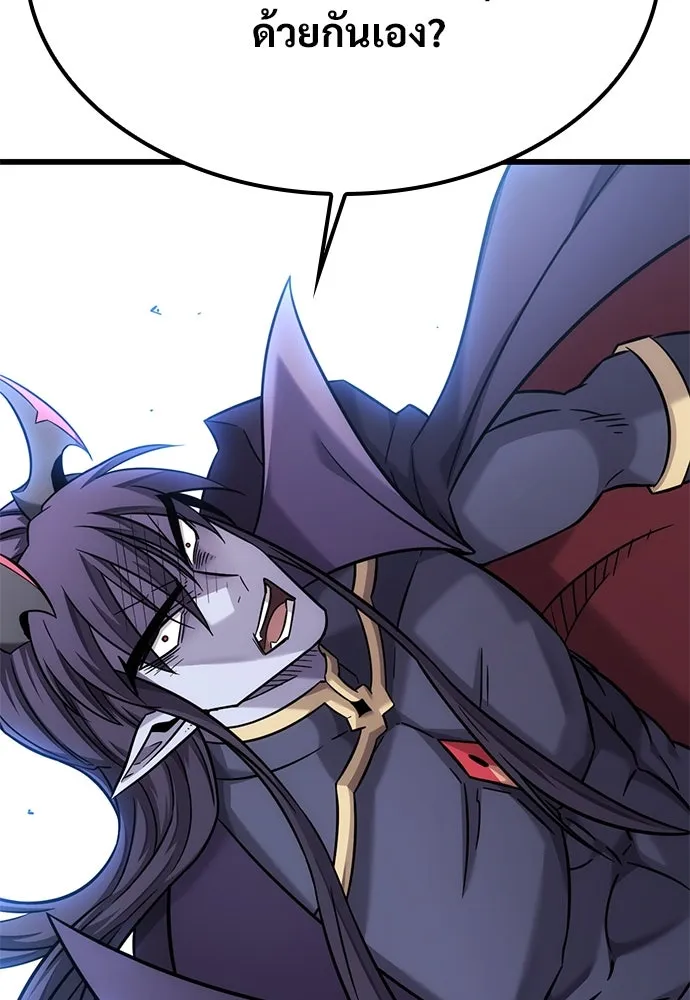 วิถีชาวนาของราชาปีศาจ ตอนที่ 34 รูปที่ 116