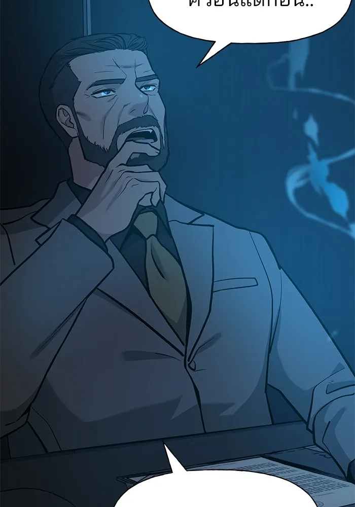 เลวฟาดเลว ตอนที่ 9 รูปที่ 70