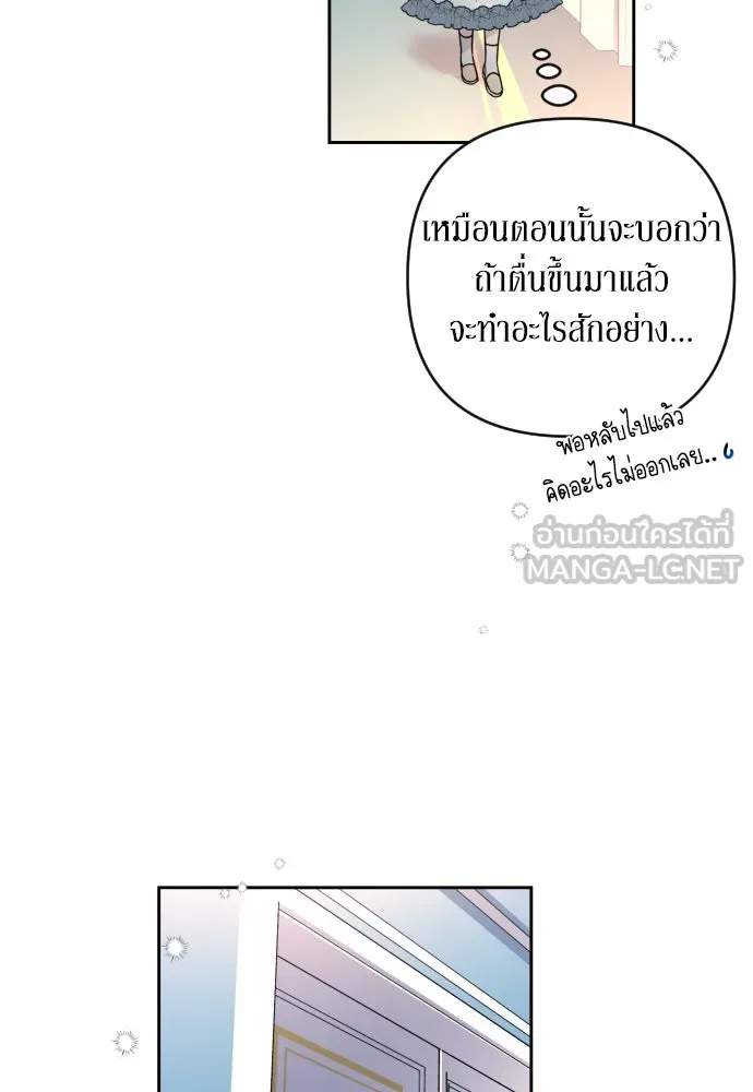 เลดี้มินต์ ตอนที่ 9 รูปที่ 60