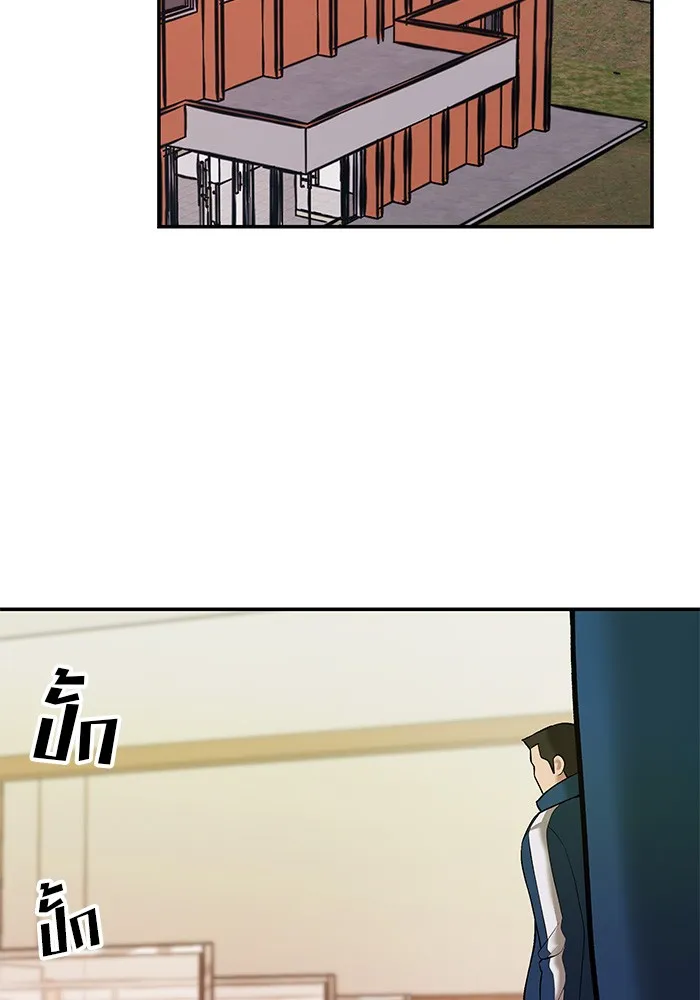 เลวฟาดเลว ตอนที่ 41 รูปที่ 2