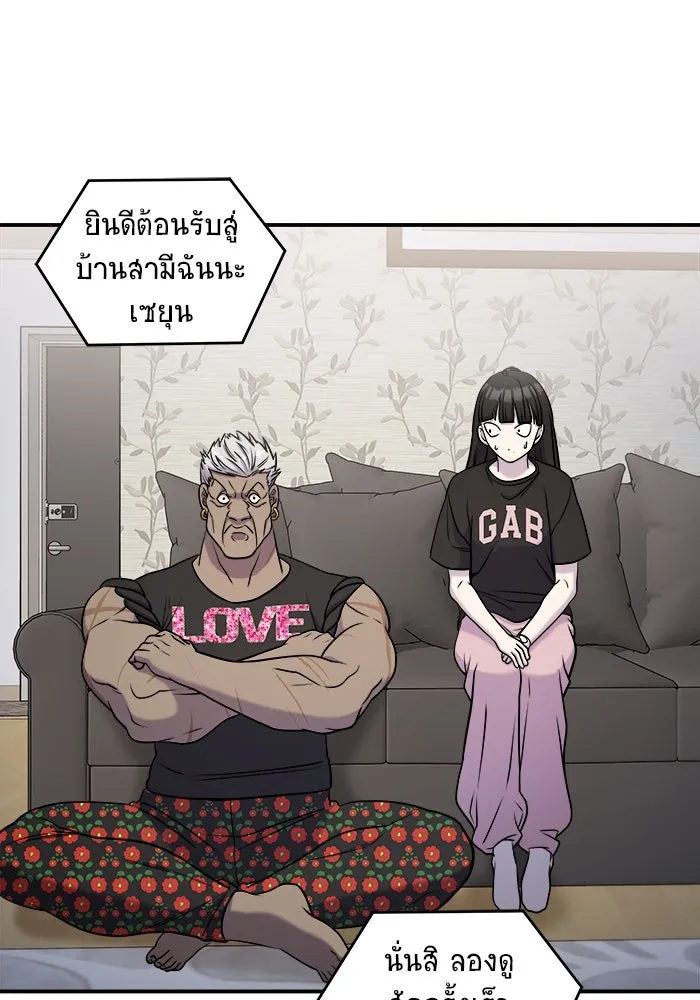 วายร้ายก็อยากมีรัก ตอนที่ 58 รูปที่ 158