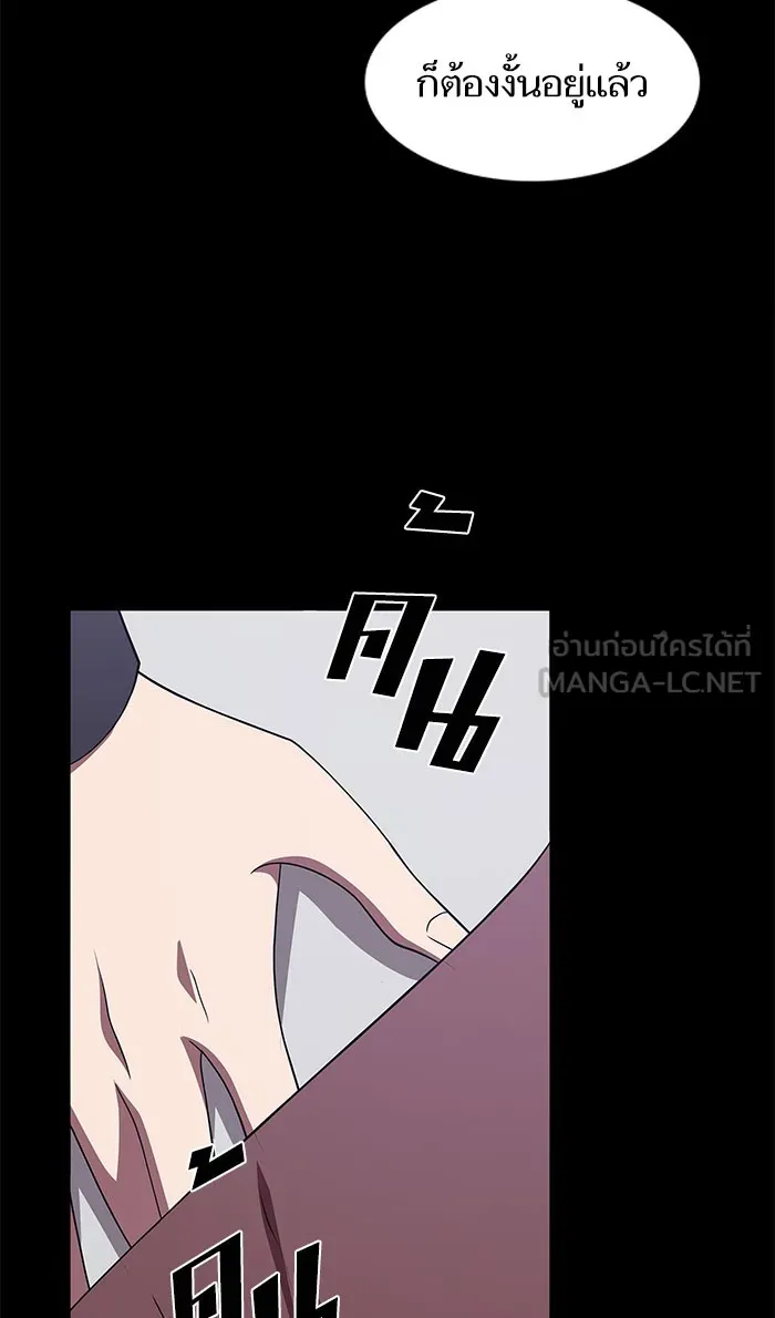 ผู้เล่นขั้นเทพแห่งหอคอยฝึกสอน ตอนที่ 110 รูปที่ 75