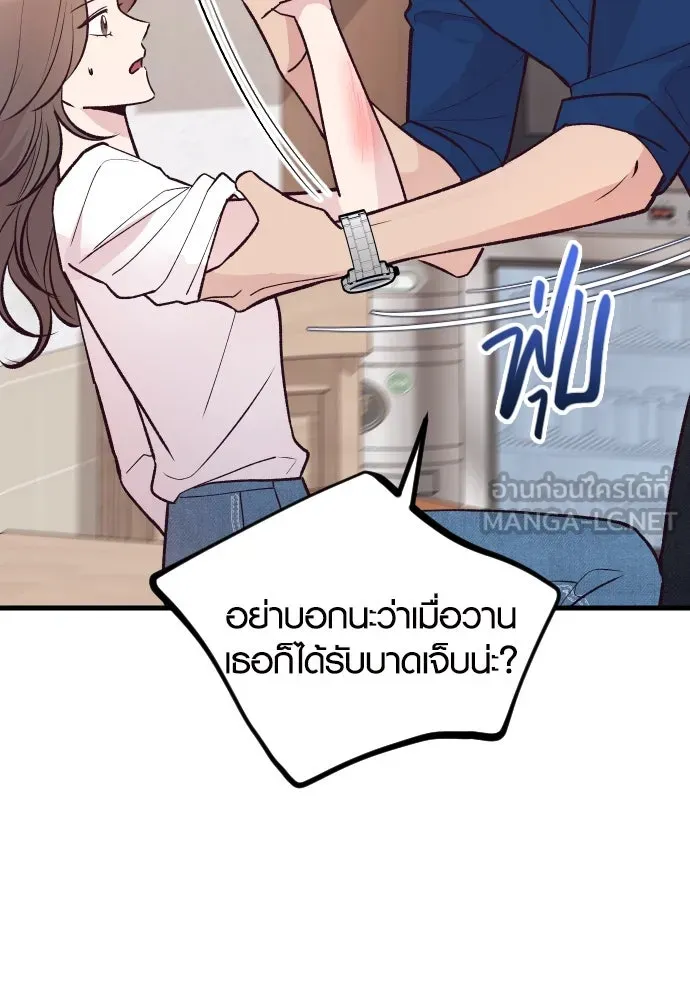 รักกันคนละครึ่งทาง ตอนที่ 24 รูปที่ 48