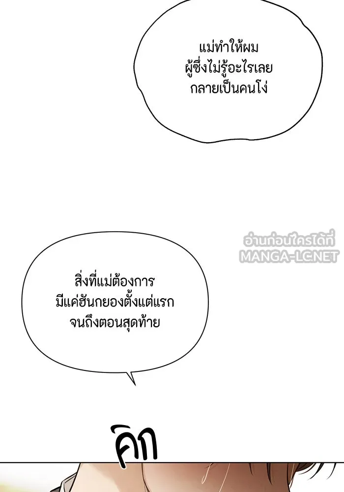 เพียงรุ่งอรุณ ตอนที่ 66 รูปที่ 21