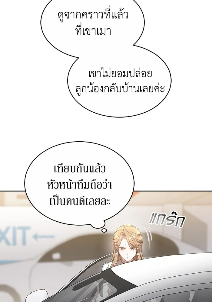 ละลายรักให้ล้นใจ ตอนที่ 26 รูปที่ 68