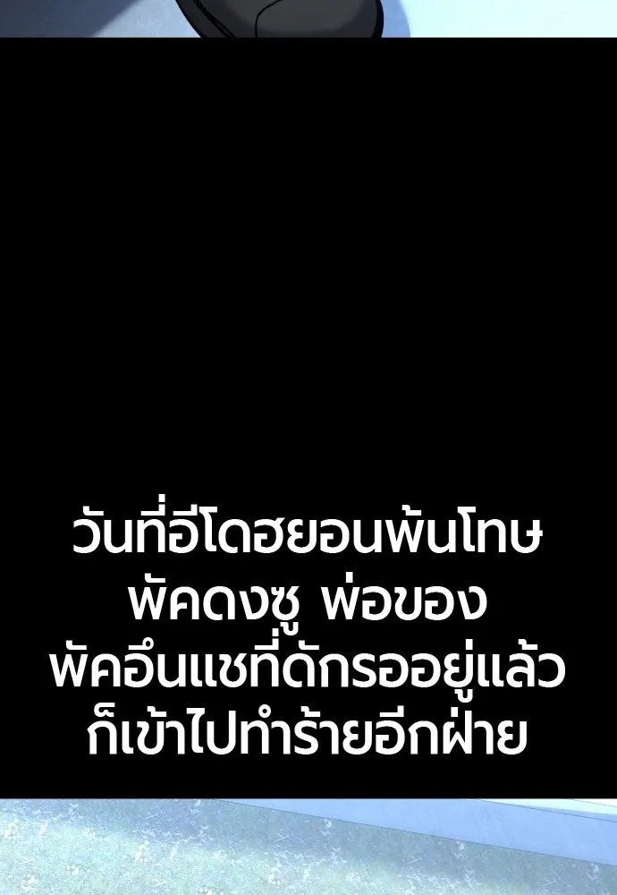 มือพิพากษา ตอนที่ 55 รูปที่ 26