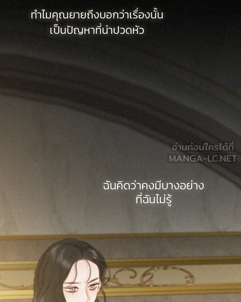 เซเรน่า ตอนที่ 20 รูปที่ 102