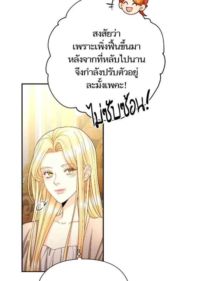 การแต่งงานครั้งใหม่ข ตอนที่ 194 รูปที่ 25