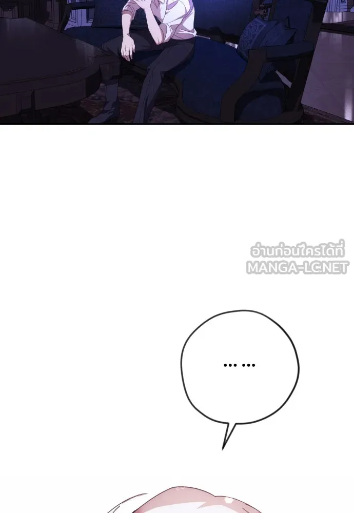 ฉันจะจีบท่านดยุกแดนเหนือ ตอนที่ 13 รูปที่ 69