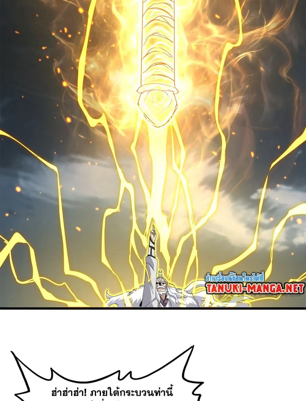 Magic Emperor ราชาจอมเวทย_ ตอนที่ ตอนที่ 866 รูปที่ 50