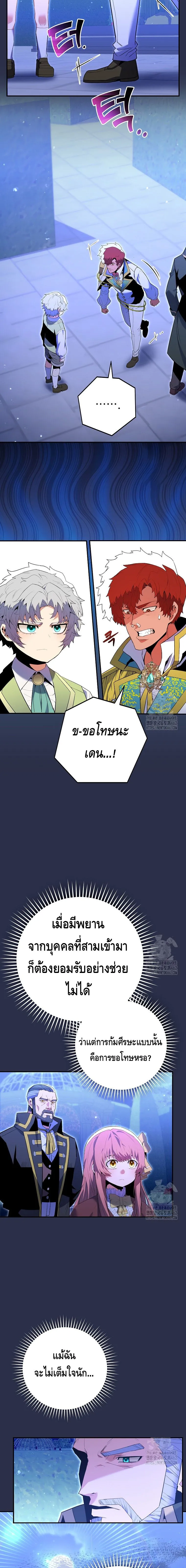 Reincarnated as a Genius Prodigy of a Prestigious Family เด_กกำพร_าอย_างฉ_นได_กล_บมาเก_ดใหม_ในตระก_ลข_นนางซะง_น ตอนที่ ตอนที่ 9 รูปที่ 5