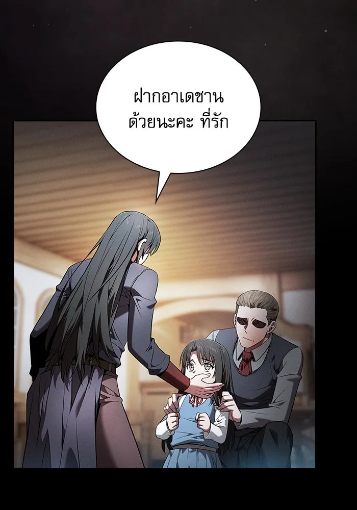 นักดาบอัจฉริยะจากอะคาเดมี ตอนที่ 51 รูปที่ 38