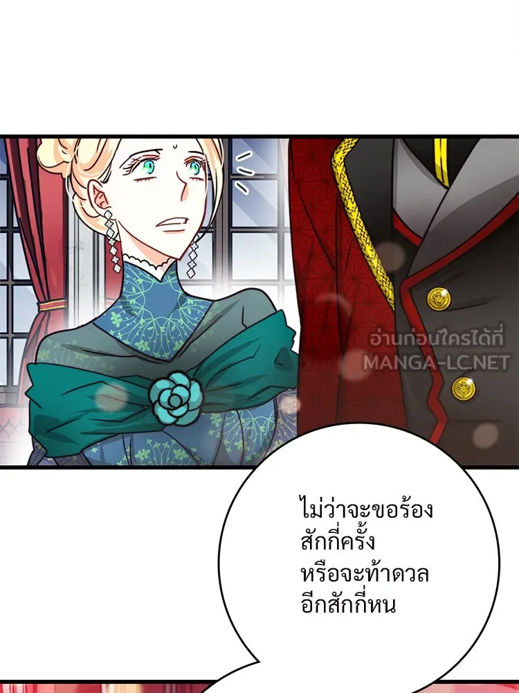 Bring the Love ตอนที่ 29 รูปที่ 24