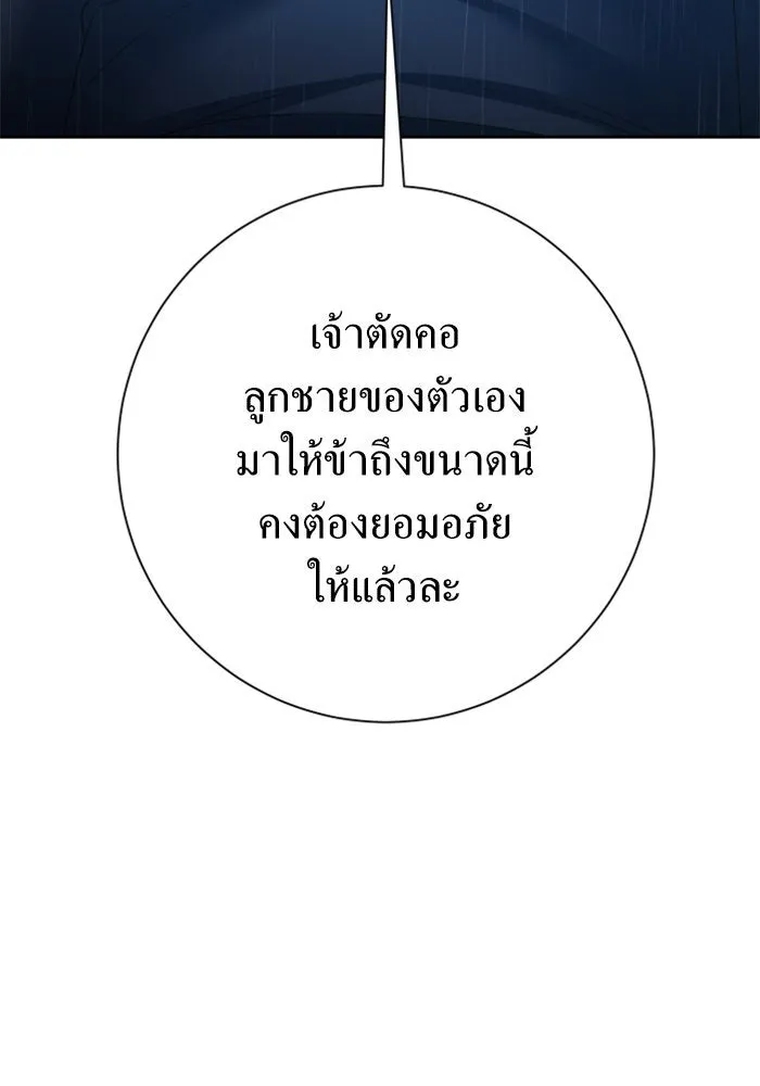 ชิงชีวิตพลิกลิขิตชะตา ตอนที่ 138. ชายสวมหน้ากาก รูปที่ 124