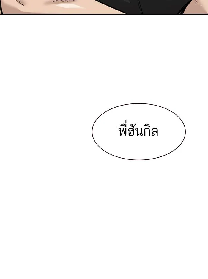 To not die ตอนที่ 53 รูปที่ 151
