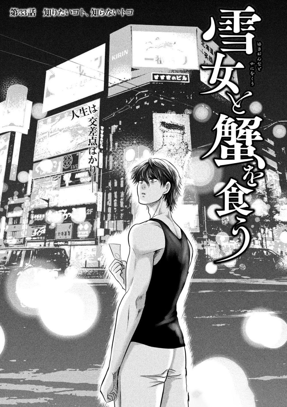 Manga-lc-com อ่านมังงะ อ่านการ์ตูน ออนไลน์ ฟรี Yukionna to Kani wo Kuu ตอนที่ 1 2 3 4 5 6 7 8 9 10 11 12 13 14 ฟรี ไม่มีโฆษณา Manga-lc - อ่าน มังงะ อ่าน การ์ตูน ออนไลน์ อ่านมังงะ ฟรี