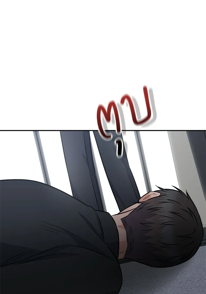 แด่ความเกลียดชัง ตอนที่ 66 รูปที่ 95