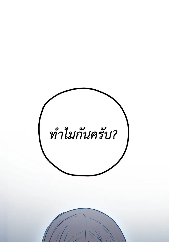 รักนี้ไม่มีรีไซเคิล ตอนที่ 114 รูปที่ 41