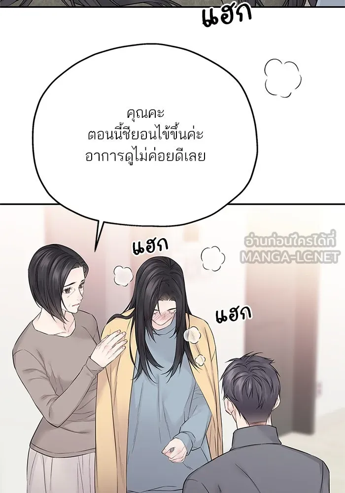 สลับรัก สลับชะตา ตอนที่ 39 รูปที่ 99