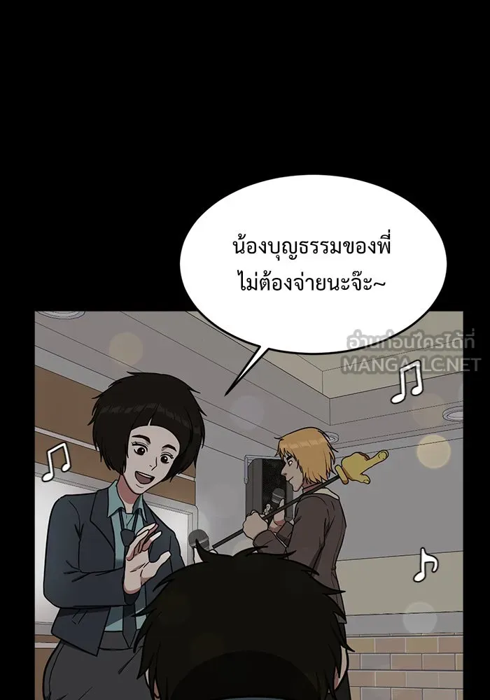 ช่วยเปลี่ยนฉันที ตอนที่ 82. เอเดน 2 รูปที่ 54