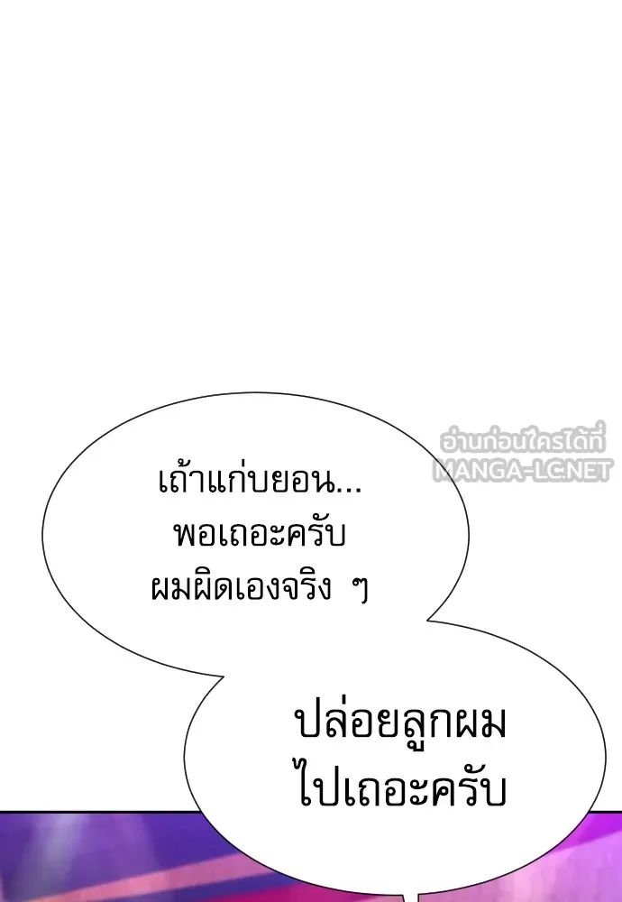 หลานอัจฉริยะของราชาเงินกู้ ตอนที่ 14 รูปที่ 102